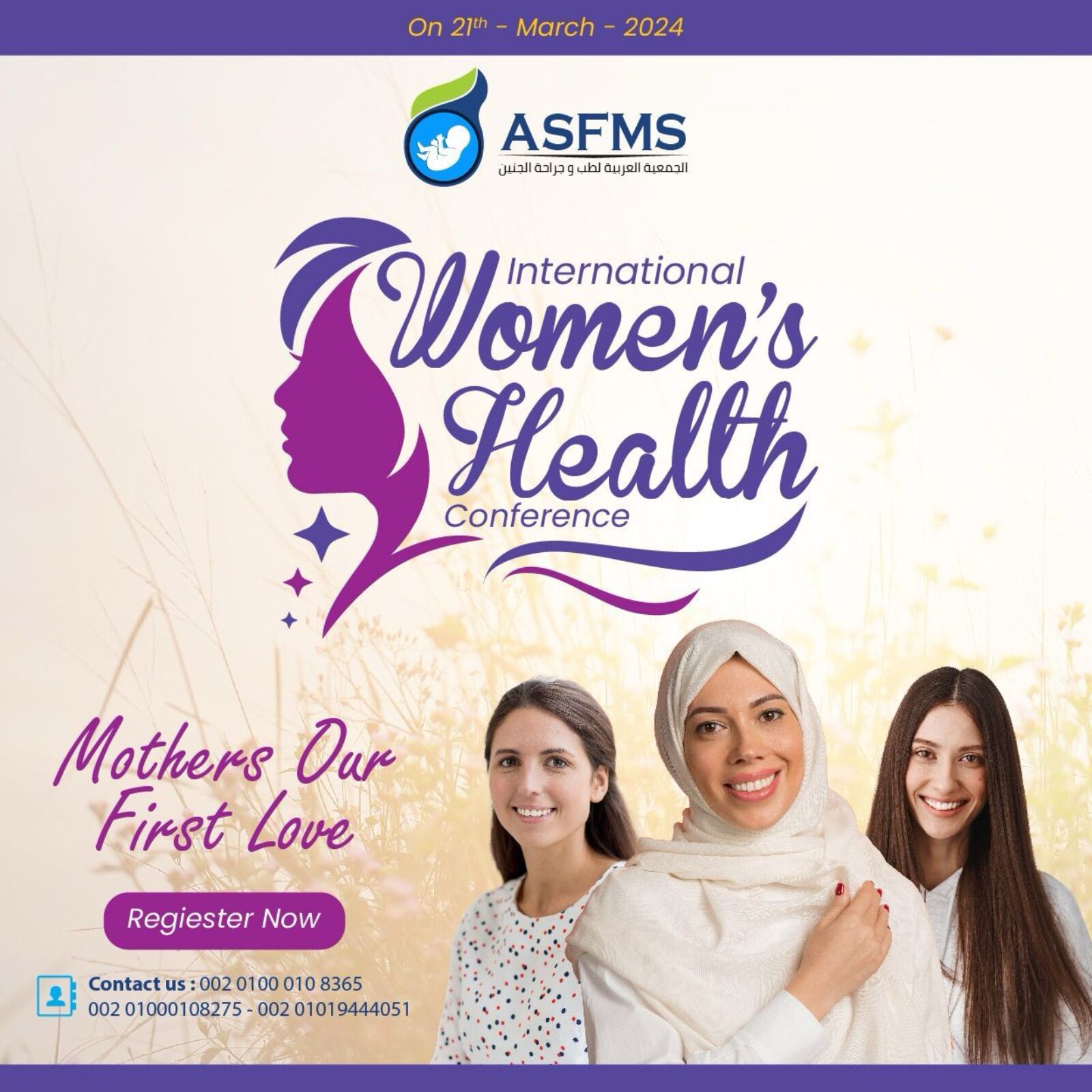 مؤتمر اليوم العالمى لصحة المرأة