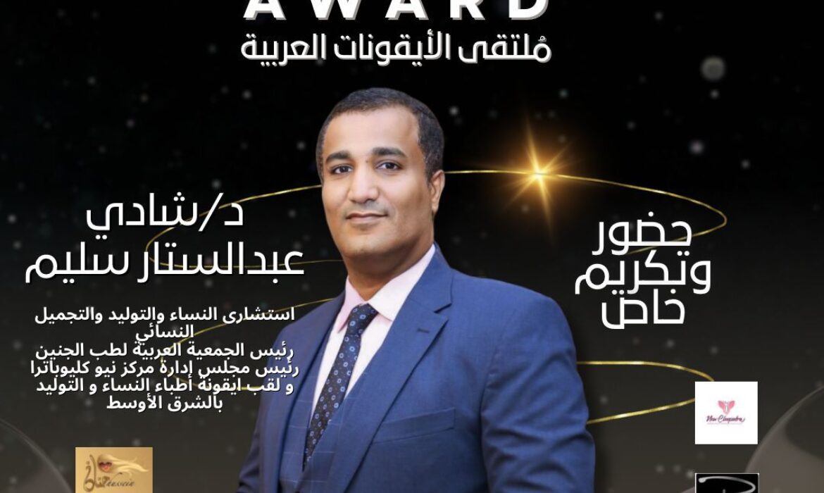 المؤتمر العلمي السنوي الثاني لدارسي مساق طب النساء والتوليد