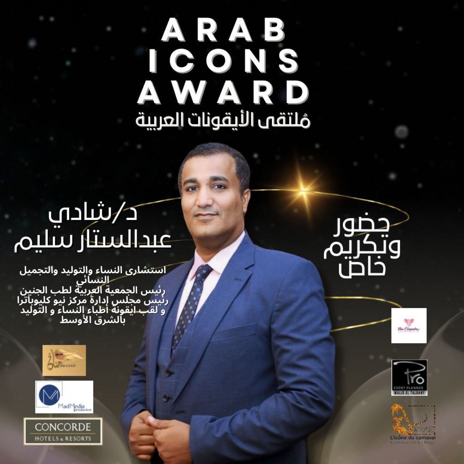 المؤتمر العلمي السنوي الثاني لدارسي مساق طب النساء والتوليد