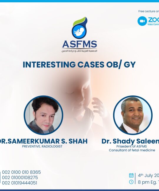 محاضرة مجانية جديدة بعنوان ” Interesting case OB / GY”