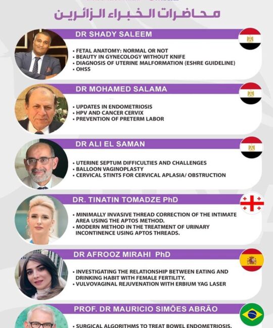 الجمعية العربية لطب وجراحة الجنين فى ملتقى ليبيا الدولي للنساء والتوليد 6-8 يونيو 2022