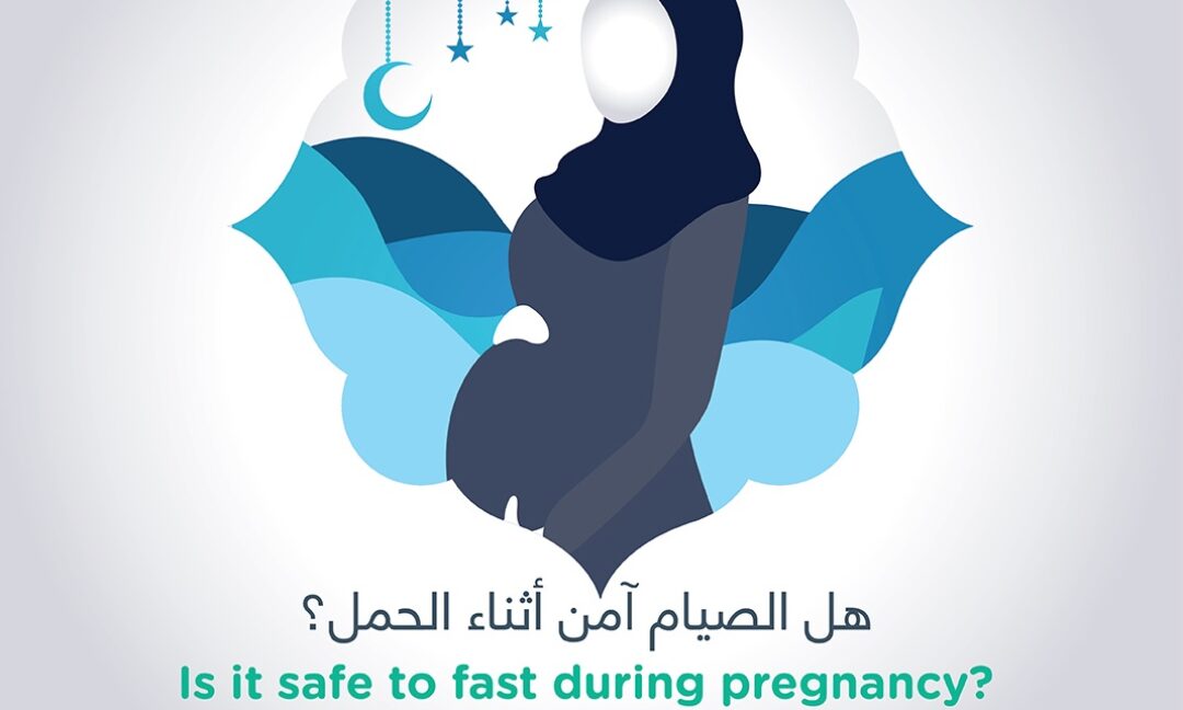 صيام الحوامل في رمضان