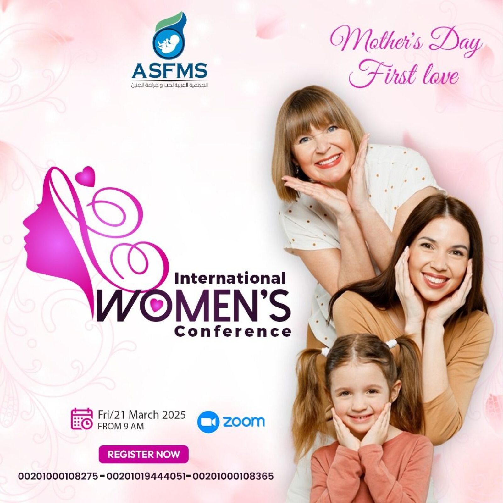 المؤتمر العالمى لصحة المرأة