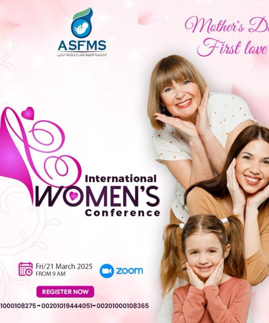 المؤتمر العالمى لصحة المرأة